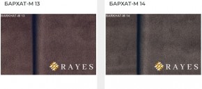 Стул Инфинити в Качканаре - kachkanar.mebel24.online | фото 33