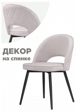 Стул Клэйн MR 28 в Качканаре - kachkanar.mebel24.online | фото 2