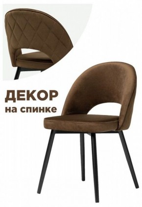 Стул Клэйн MR 7 в Качканаре - kachkanar.mebel24.online | фото