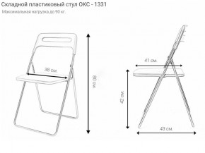 Стул раскладной OKC -1331 Белый (SC 1331) в Качканаре - kachkanar.mebel24.online | фото 4
