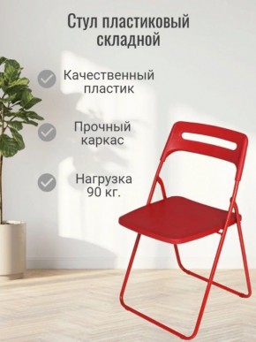 Стул раскладной OKC -1331 Белый (SC 1331) в Качканаре - kachkanar.mebel24.online | фото 5