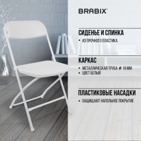 Стул складной BRABIX "Golf CF-002", белый каркас, пластик белый, 532887 в Качканаре - kachkanar.mebel24.online | фото 6