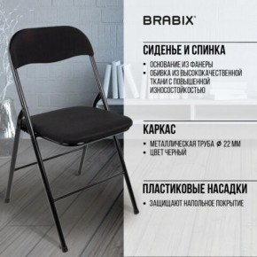 Стул складной BRABIX "Golf CF-007", чёрный каркас, чёрная ткань, 532892 в Качканаре - kachkanar.mebel24.online | фото 8