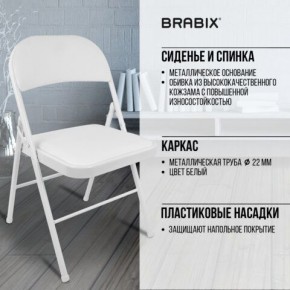 Стул складной BRABIX "Golf Plus CF-003 КОМФОРТ", белый каркас, кожзам белый, 532888 в Качканаре - kachkanar.mebel24.online | фото 6