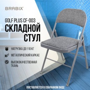 Стул складной BRABIX "Golf Plus CF-003 КОМФОРТ", серый каркас, серая ткань, 532890 в Качканаре - kachkanar.mebel24.online | фото 7