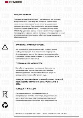 Светильник на штанге Denkirs Smart DK8010-BG в Качканаре - kachkanar.mebel24.online | фото 7