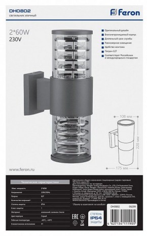 Светильник на штанге Feron DH0802 06299 в Качканаре - kachkanar.mebel24.online | фото 3
