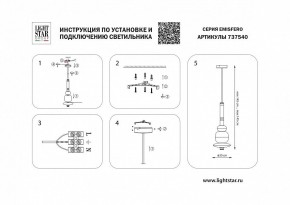Светильник на штанге Lightstar Emisfero 737540 в Качканаре - kachkanar.mebel24.online | фото 2