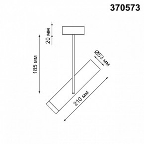 Светильник на штанге Novotech Batra 370573 в Качканаре - kachkanar.mebel24.online | фото 2