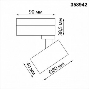 Светильник на штанге Novotech Eddy 358942 в Качканаре - kachkanar.mebel24.online | фото 5