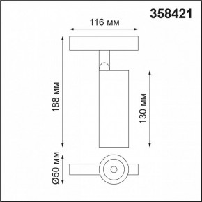 Светильник на штанге Novotech Flum 358421 в Качканаре - kachkanar.mebel24.online | фото 4