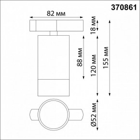 Светильник на штанге Novotech Slim 370861 в Качканаре - kachkanar.mebel24.online | фото 3