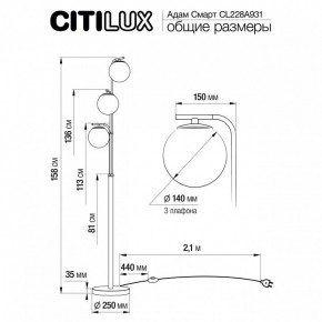 Торшер Citilux Адам Смарт CL228A931 в Качканаре - kachkanar.mebel24.online | фото 8