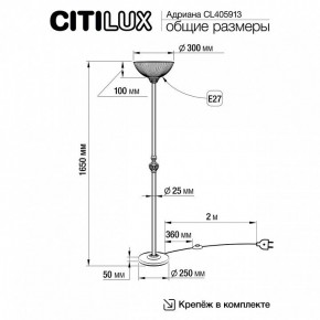 Торшер Citilux Адриана CL405913 в Качканаре - kachkanar.mebel24.online | фото 4