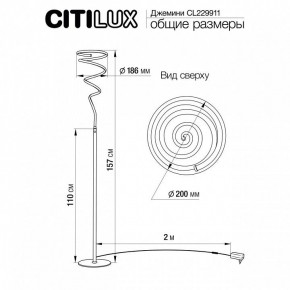 Торшер Citilux Джемини CL229911 в Качканаре - kachkanar.mebel24.online | фото 6