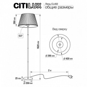Торшер Citilux Линц CL402970 в Качканаре - kachkanar.mebel24.online | фото 4