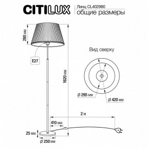 Торшер Citilux Линц CL402980 в Качканаре - kachkanar.mebel24.online | фото 5