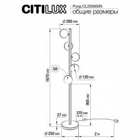 Торшер Citilux Рунд CL205950N в Качканаре - kachkanar.mebel24.online | фото 6