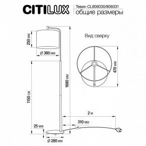 Торшер Citilux Тевин CL806030 в Качканаре - kachkanar.mebel24.online | фото 4