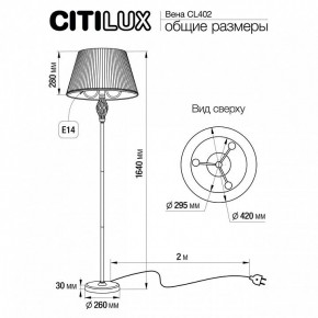 Торшер Citilux Вена CL402923 в Качканаре - kachkanar.mebel24.online | фото 6