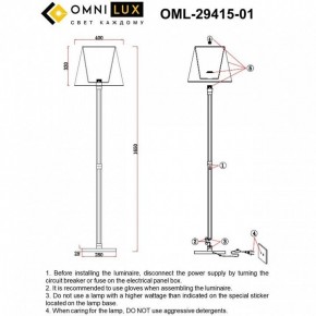 Торшер Omnilux Rimaggio OML-29415-01 в Качканаре - kachkanar.mebel24.online | фото 5