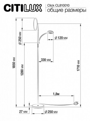Торшер с подсветкой Citilux Click CL810010 в Качканаре - kachkanar.mebel24.online | фото 7