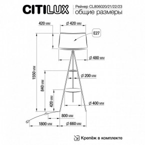 Торшер с полкой Citilux Рейнер CL806023 в Качканаре - kachkanar.mebel24.online | фото 4