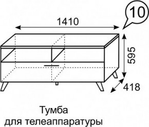 Тумба для ТВ София 10 в Качканаре - kachkanar.mebel24.online | фото 3