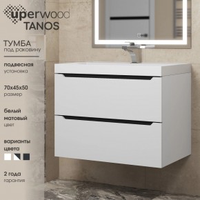 Тумба под раковину Uperwood Tanos 70 см, подвесная, белая/графит в Качканаре - kachkanar.mebel24.online | фото 3