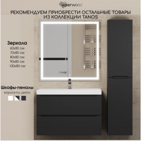 Тумба под раковину Uperwood Tanos 70 см, подвесная, черная матовая в Качканаре - kachkanar.mebel24.online | фото 12