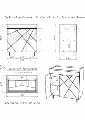 Тумба под умывальник "Absolute 80" Vector без ящика Домино (DV6604T) в Качканаре - kachkanar.mebel24.online | фото 2