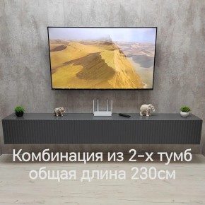 Тумба подвесная под ТВ LINES MTV4-MA 1150 Темно-серый (Графит-M 10.1.25) в Качканаре - kachkanar.mebel24.online | фото 8