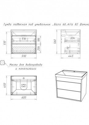 Тумба подвесная под умывальник "Bazis 60" Alfa B2  Домино (DA6102T) в Качканаре - kachkanar.mebel24.online | фото 2