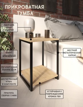 Тумба прикроватная "Лофт" (Лф.Т-2) в Качканаре - kachkanar.mebel24.online | фото 4