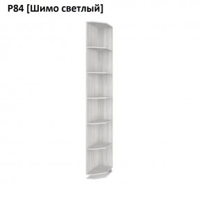 РОЛАНД Угловое завершение Р86 в Качканаре - kachkanar.mebel24.online | фото 11