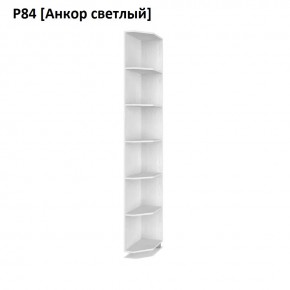 РОЛАНД Угловое завершение Р86 в Качканаре - kachkanar.mebel24.online | фото 2