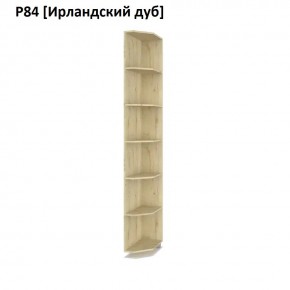 РОЛАНД Угловое завершение Р86 в Качканаре - kachkanar.mebel24.online | фото 6