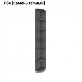 РОЛАНД Угловое завершение Р86 в Качканаре - kachkanar.mebel24.online | фото 7