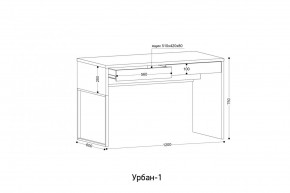 УРБАН- 1 Стол письменный в Качканаре - kachkanar.mebel24.online | фото 2