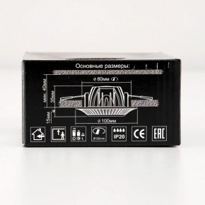 Встраиваемый светильник Citilux Дзета CLD042NW2 в Качканаре - kachkanar.mebel24.online | фото 13