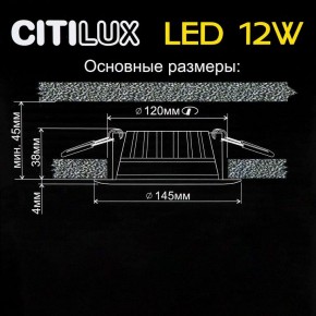 Встраиваемый светильник Citilux Кинто CLD5112N в Качканаре - kachkanar.mebel24.online | фото 6