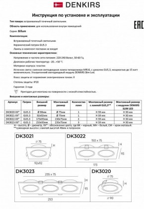 Встраиваемый светильник Denkirs DK3021 DK3021-WH в Качканаре - kachkanar.mebel24.online | фото 8