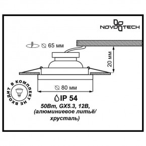 Встраиваемый светильник Novotech Aqua 369879 в Качканаре - kachkanar.mebel24.online | фото 3