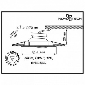 Встраиваемый светильник Novotech Classic 369694 в Качканаре - kachkanar.mebel24.online | фото 3