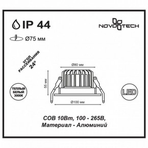 Встраиваемый светильник Novotech Drum 357602 в Качканаре - kachkanar.mebel24.online | фото 3