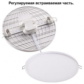 Встраиваемый светильник Novotech Mon 358144 в Качканаре - kachkanar.mebel24.online | фото
