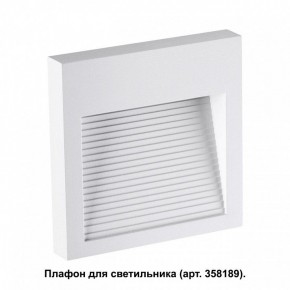 Встраиваемый светильник Novotech Muro 358191 в Качканаре - kachkanar.mebel24.online | фото 2