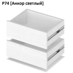 РОЛАНД Выдвижные ящики  Р76 в Качканаре - kachkanar.mebel24.online | фото 2