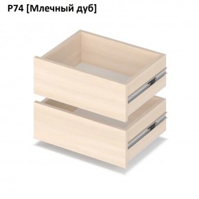 РОЛАНД Выдвижные ящики  Р76 в Качканаре - kachkanar.mebel24.online | фото 8