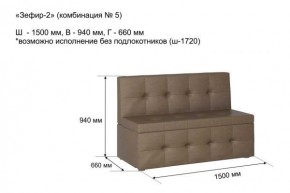 ЗЕФИР-2 Диван комбинация 5/с ящиком для хранения 1500 б/подлокотников (в ткани коллекции Ивару №1,2,3) в Качканаре - kachkanar.mebel24.online | фото 2